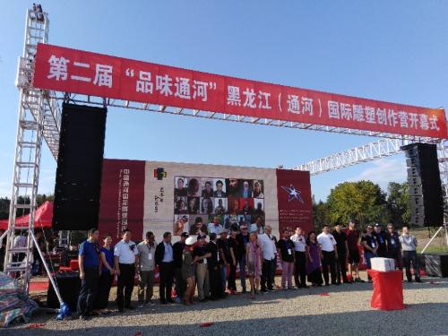 第二屆中國(guó)通河國(guó)際雕塑創(chuàng)作營(yíng)開(kāi)營(yíng)