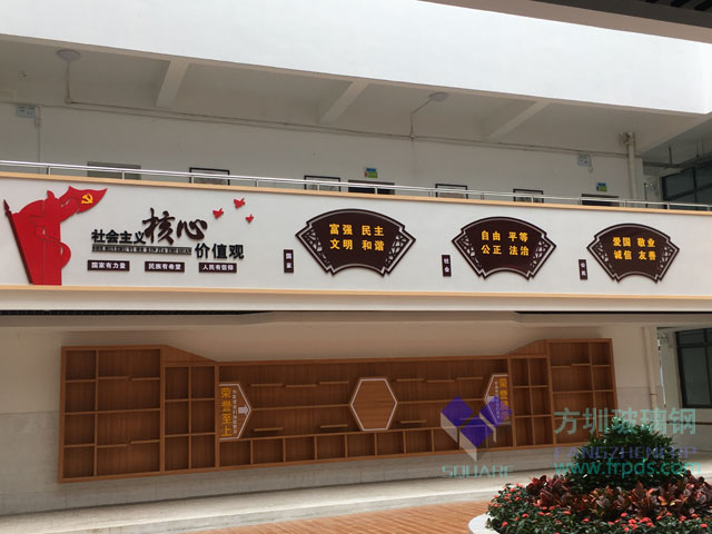 方圳玻璃鋼字體浮雕