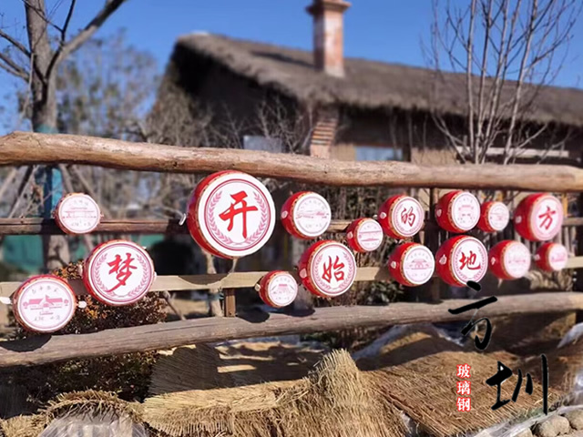 景觀(guān)玻璃鋼鼓裝飾雕塑